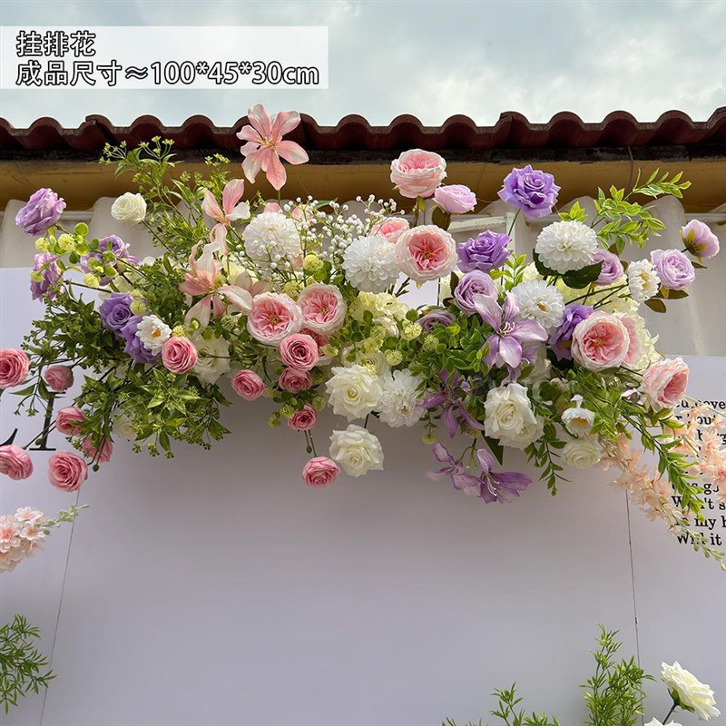 求婚布置室内高级感森系粉紫花排路引花L订婚宴背景装饰假花布置