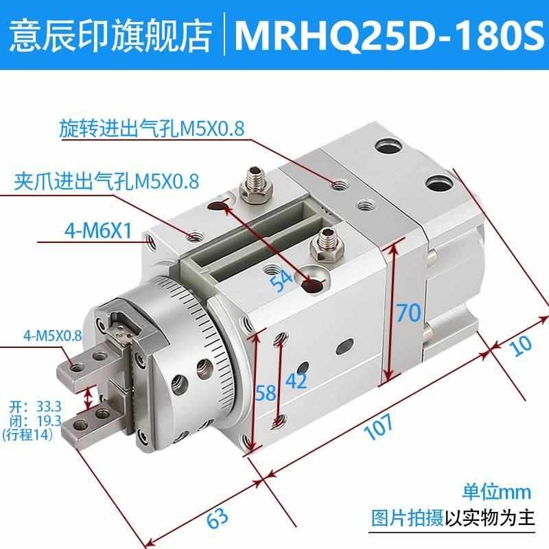 MRHQ旋转气缸10/16/20/25D-90-180-360S度叶片式旋转Y夹爪手指气