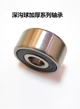 米si米 不锈钢滚珠轴承 C- SB6906ZZ SB6907ZZ SB6908ZZ SBZ6909Z