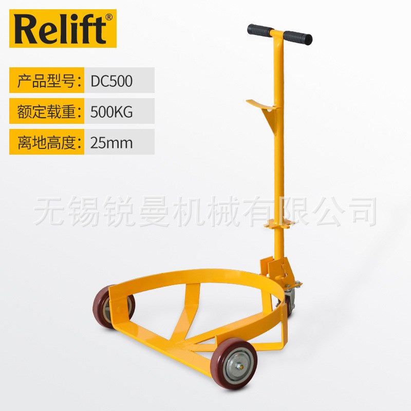锐励DC50e0低位手动油桶搬运车500kg便携式简易手推油桶车移动