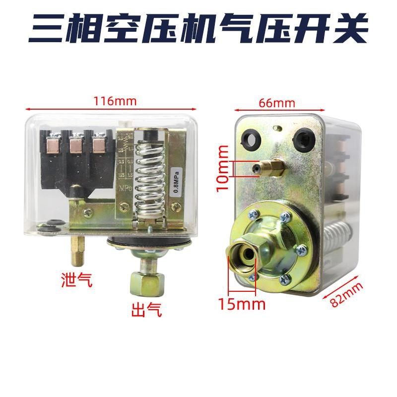 空压机气压开关三相空气压缩机气泵启动自I动停机压力控制器GYD20