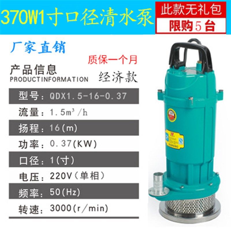 佳友家用小型潜水泵220V抽排粪污水泵增压自吸高扬程铝叶轮清水泵,五金/工具,水泵,淘宝优惠券,粉丝福利购,淘宝优惠卷