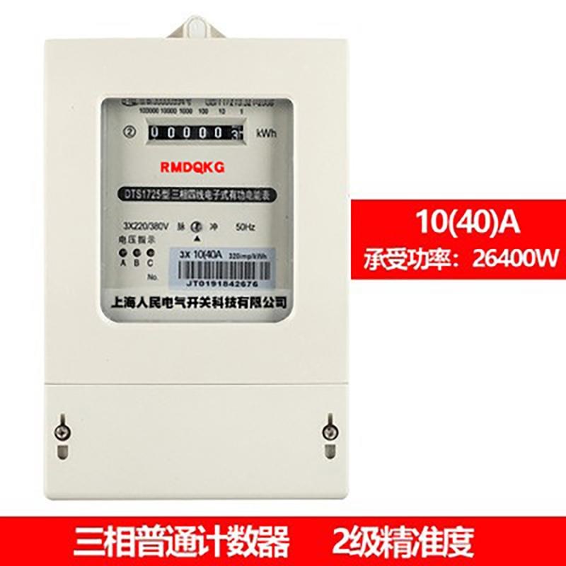 三相四线大功率电表380v三相F电子式电度表三相智能电能表