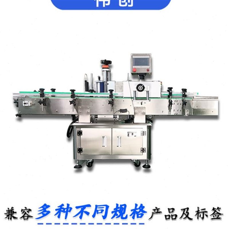 圆全自动贴标签机立式子酒y玻璃定位贴标机圆形自动贴标机