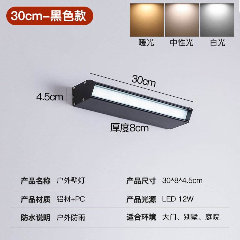 户外壁灯防水别墅花园庭院大门室外E外墙灯超亮门前灯长条露台壁