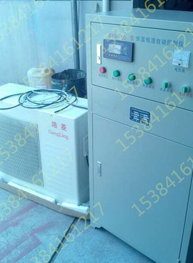 BSY-30/40/60型养护室全自动控制仪 养护室温湿度自动控制仪喷淋