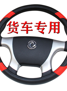 外直径42 45 46 47 48 50厘米定H制大货车方向盘套卡车小货车把套