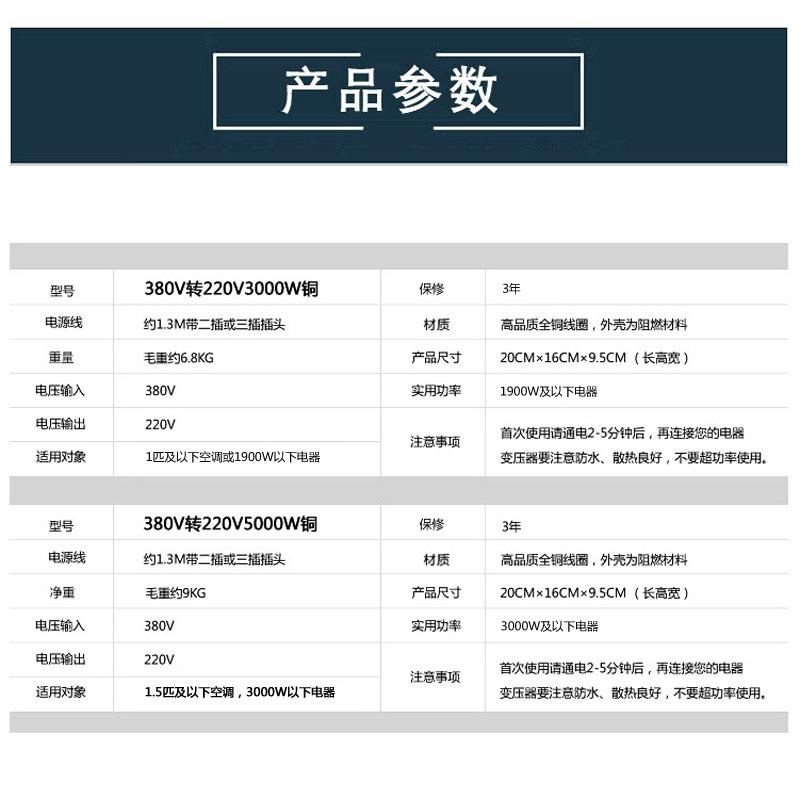 变压器380v转220v变220伏转换器铜三相干式吊车空T调暧风机5000瓦