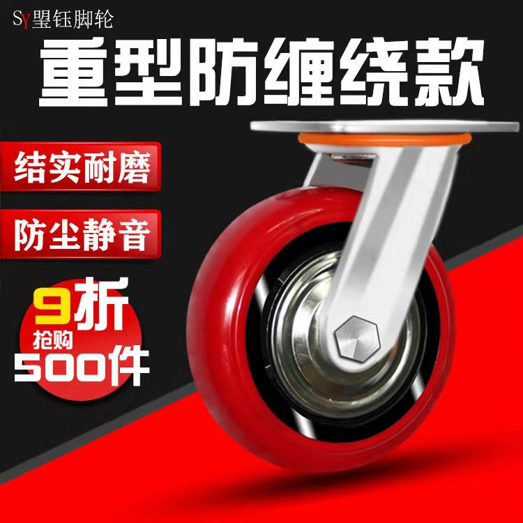 6寸重型万向轮4寸静音脚轮带刹车5寸防缠L绕轮子8寸手推车平板车