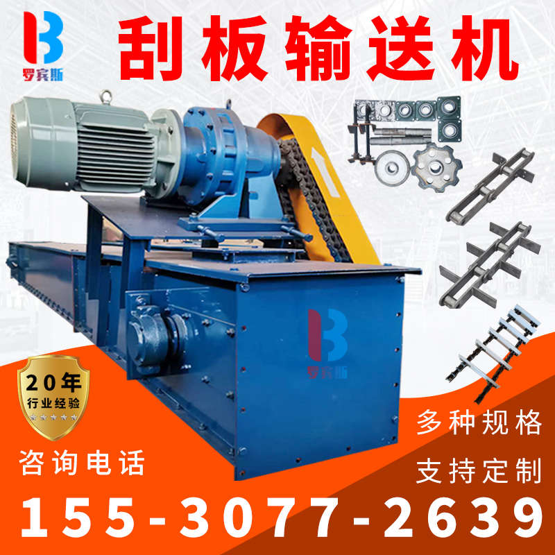 刮板机除尘器专用刮板输送机粉尘水泥木屑N板炼式板炼刮板输送机