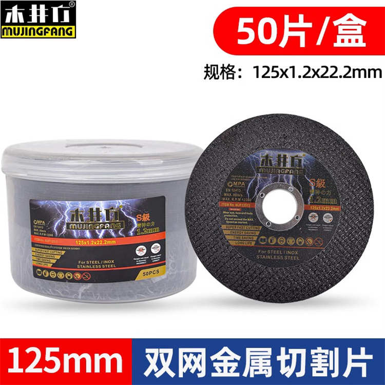 木井方角磨机切割片树脂砂轮片工业级不锈钢金属锯W片切割机沙轮