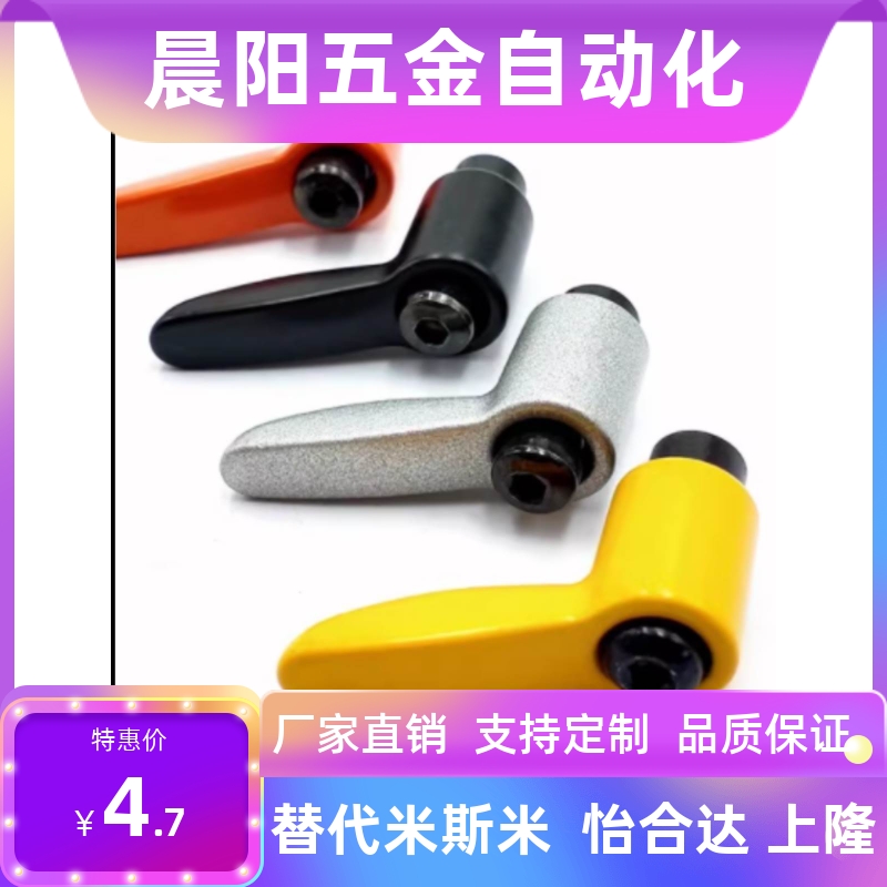 喷塑紧定手柄 HAD81k/HAD82-M4/vM5/M6-L12/L16/L20/L25/L32-E/J/