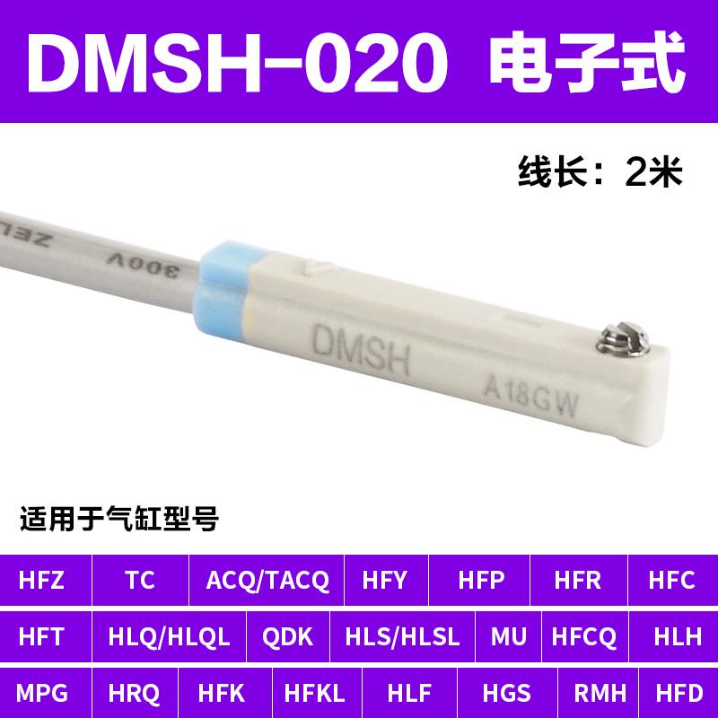 亚德客气动磁性开关DMSG DMvSH DMSJ DMSE-2W气缸感应线接近传感