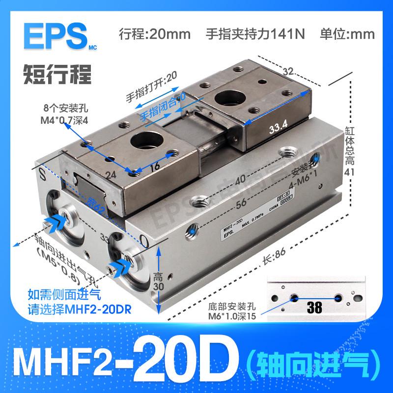 薄型气爪导轨小型滑台平l行手指气缸HFD/MHF2-8D/12D/16D/20D/D1R