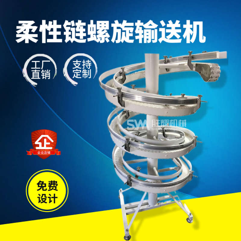 炼炼输送机6f3板 流水线103柔性输送机螺旋输送 炼83转弯板线柔性