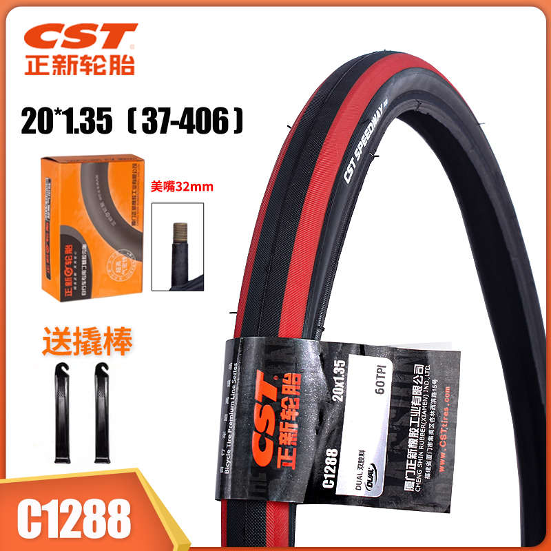 自行车轮胎20寸彩色胎20*1.3s5 1-1/8折叠车451/406 60TPI C1288