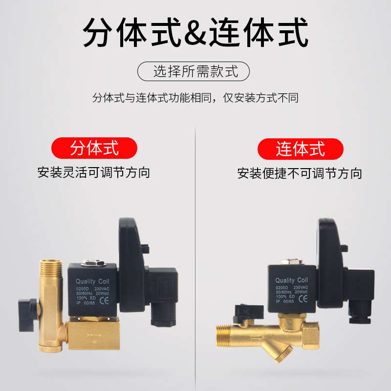 电子排水器4分定时自动电磁排水阀分体气泵定时N器220v放水阀连体