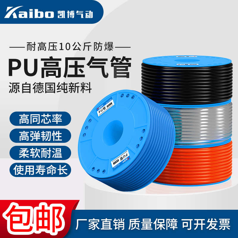 PU管空压机气泵气管8mm透明汽管子软z管气动10mm气线 线4/6/12/16