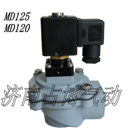 电磁脉冲阀MD120  MD125  MD140S  MD150JS MD162S MD376S现货供