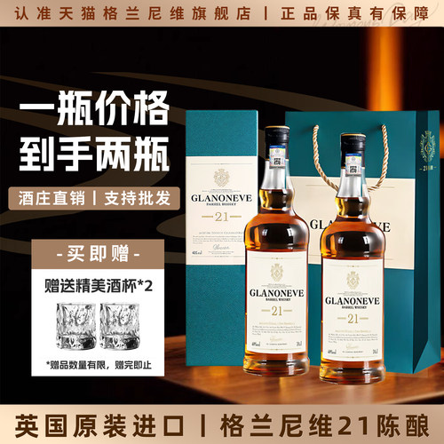 英国进口正品洋酒威士忌酒官方