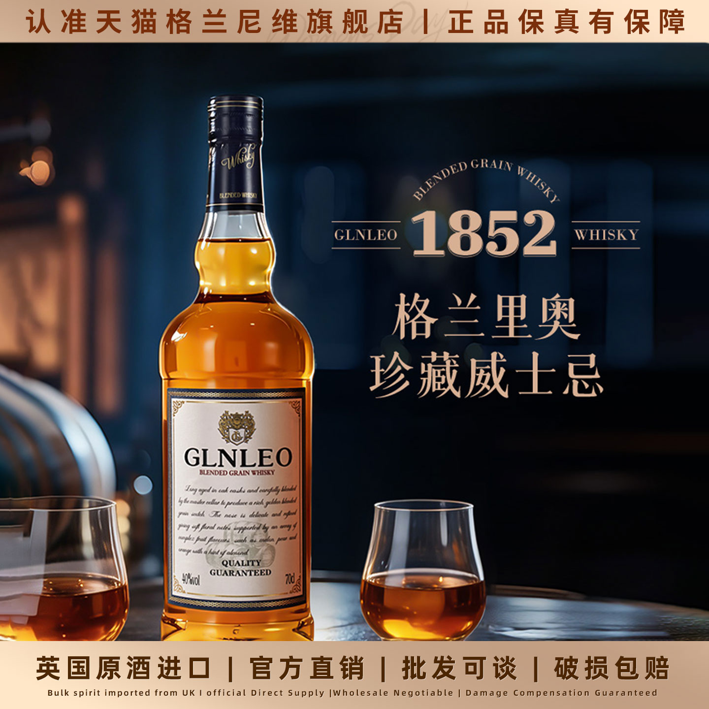 英国进口威士忌酒进口洋酒700ml图片
