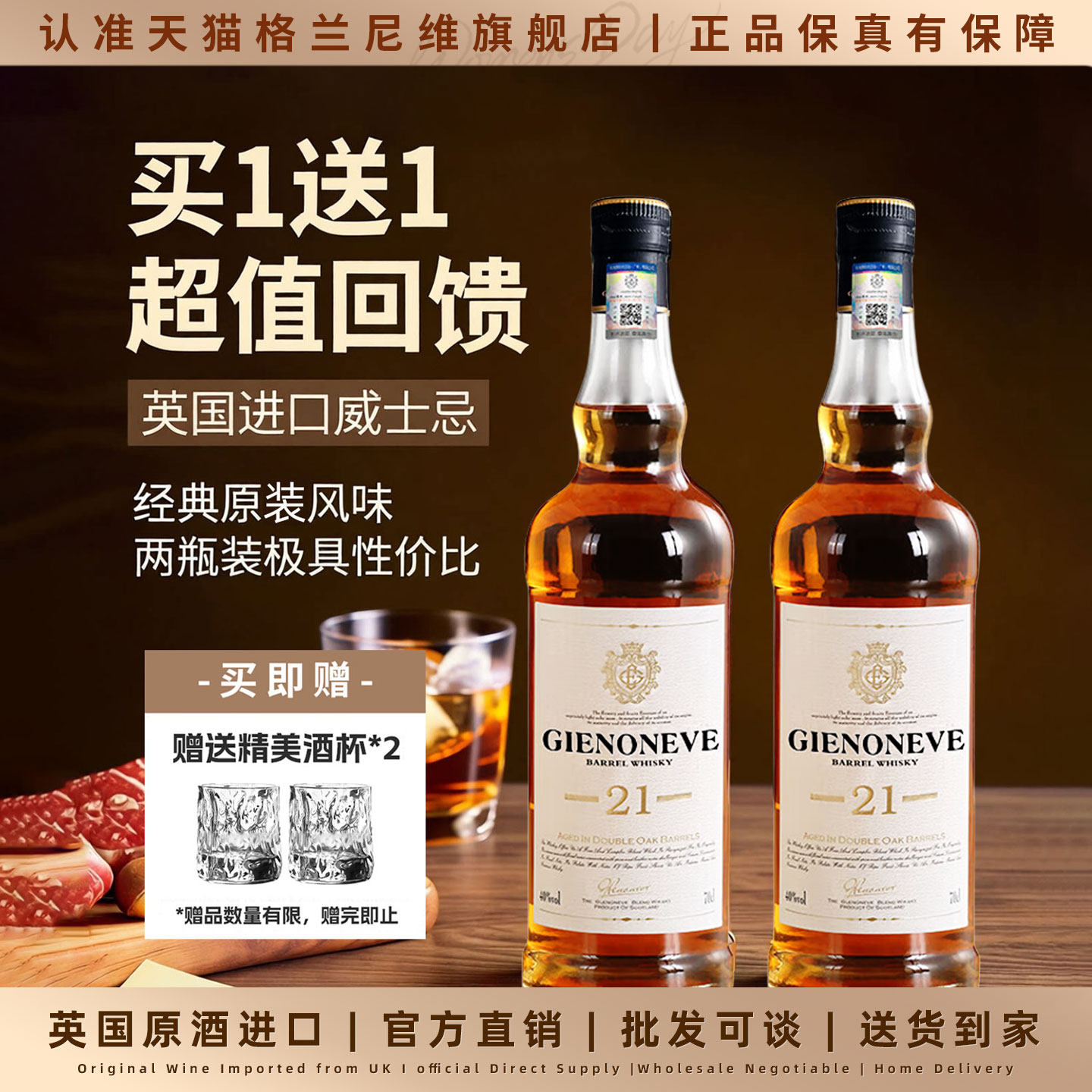 【买1送1】英国进口格兰尼维正品洋酒威士忌酒官方旗舰店700ml酒