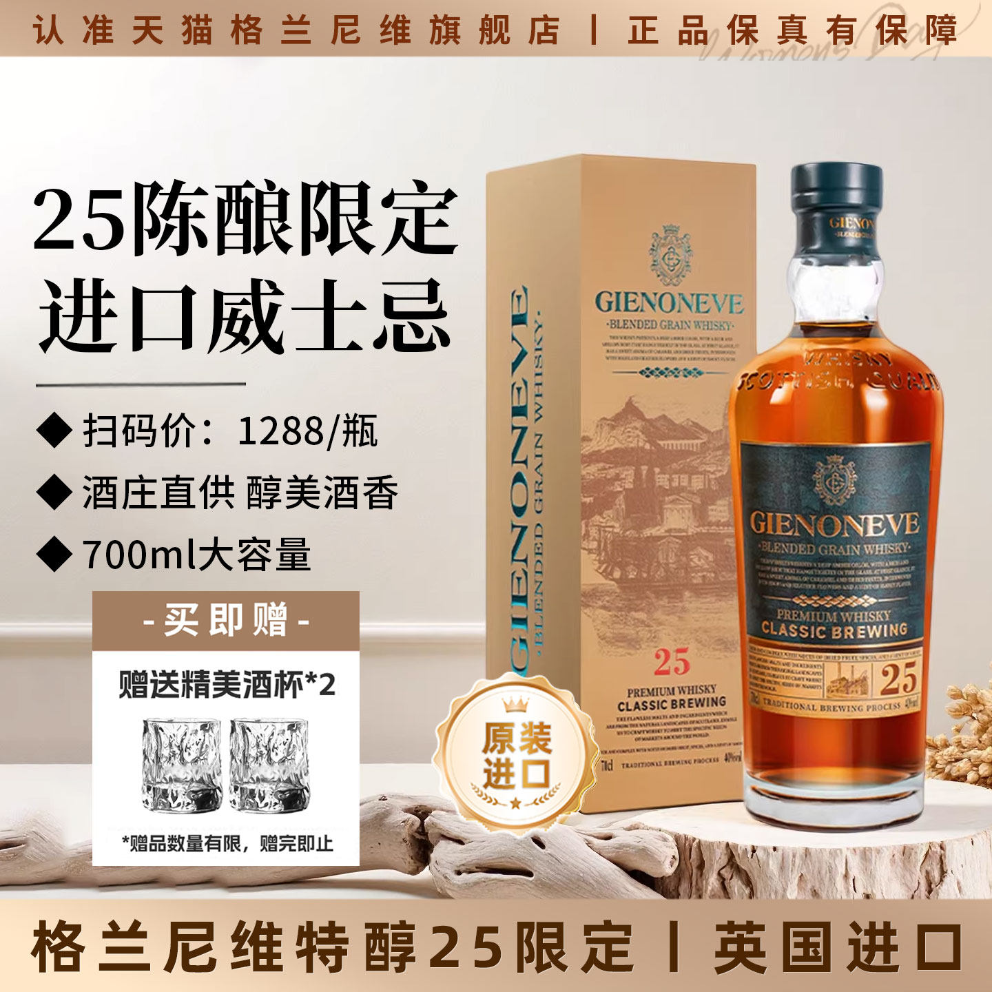 【买3送3】英国原装进口威士忌正品洋酒威士忌酒700ml烈酒40度6瓶