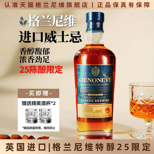 英国进口威士忌酒正品洋酒700ml