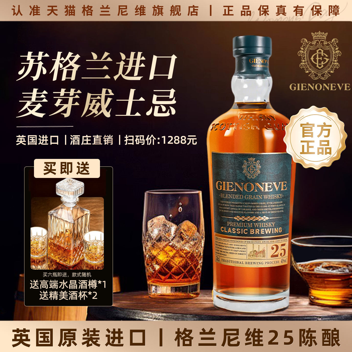 英国进口格兰尼维桶藏洋酒威士忌21陈酿烈酒40度正品礼盒装700ML