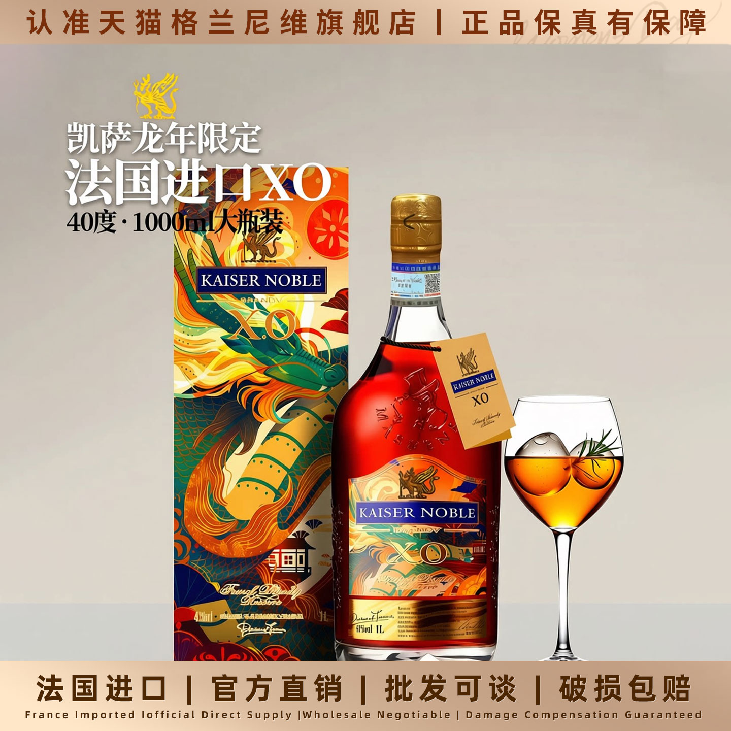 【2斤装】龙年法国进口XO白兰地洋酒正品行货40度烈酒1000ml礼盒