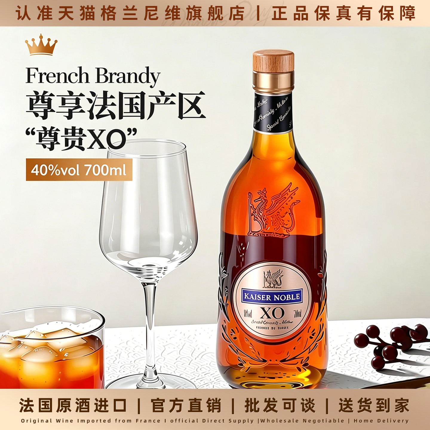 法国进口凯萨贵族XO白兰地正品洋酒700ml礼盒装40度洋酒白兰地酒