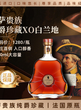 凯萨贵族法国进口白兰地xo洋酒正品40度名酒烈酒700ml桶藏送礼盒