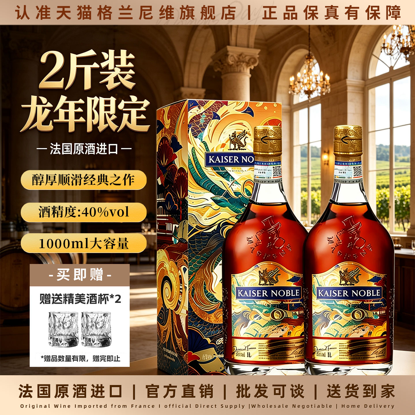 【买1送1】法国进口XO白兰地洋酒图片