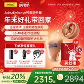 瑞声达助听器可音jabra耳内式 隐形助听器老人年轻人专用耳聋耳背