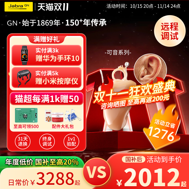 瑞声达助听器可音jabra耳内式隐形助听器老人年轻人专用耳聋耳背