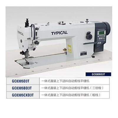 标准牌GC0305D3T系列同步送料出口板吨袋帐篷篷布皮革缝纫机