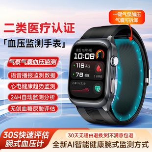华为小米苹果机适用高精准血压监测手表气泵式心电血糖血脂风险评估血氧心率运动睡眠健康监测仪老人智能手环
