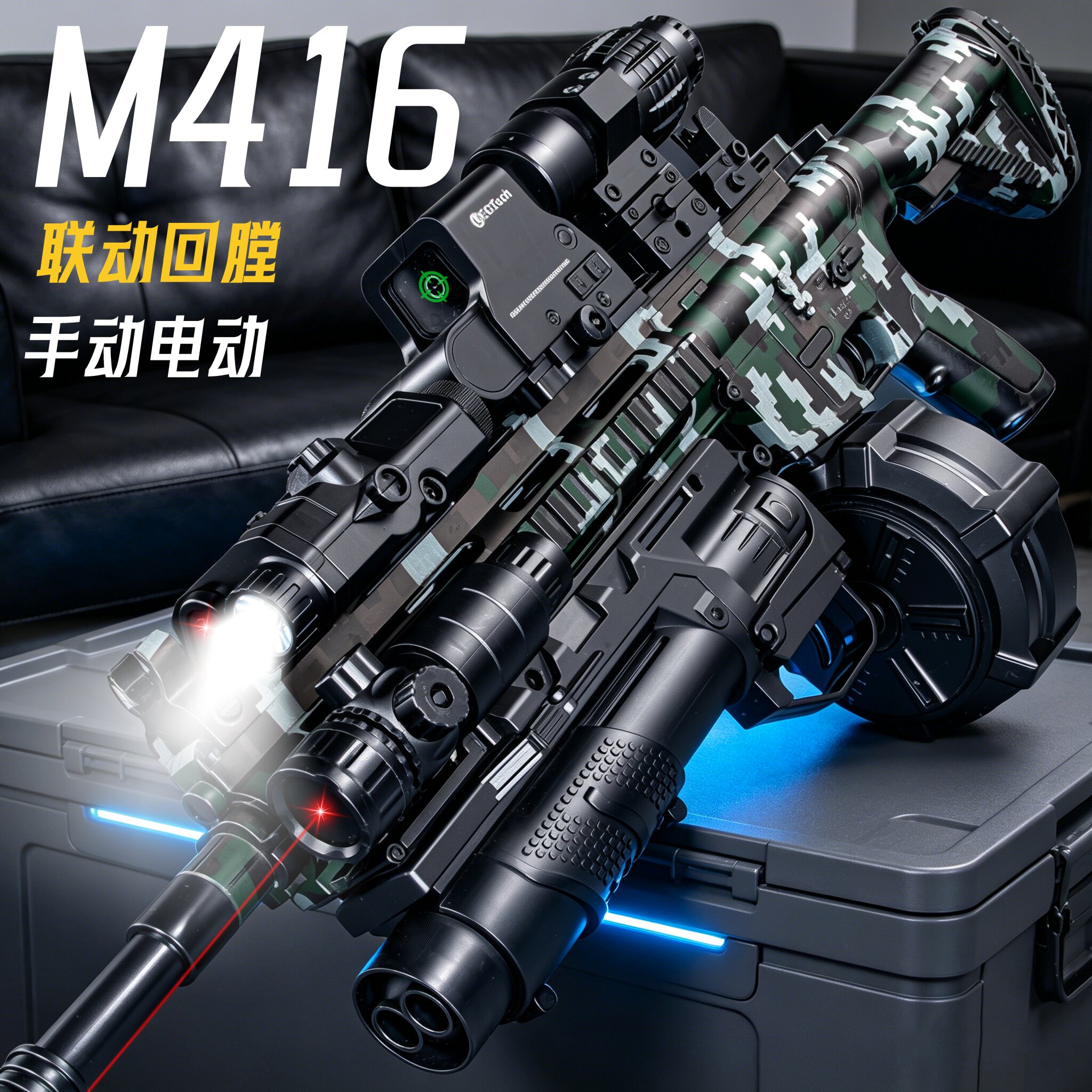 hkm416三角洲行动玩具儿童男孩水晶电动连发子弹突击步枪高级冲锋