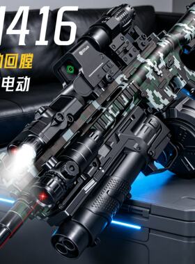 hkm416三角洲行动玩具儿童男孩水晶电动连发子弹突击步枪高级冲锋