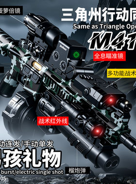 hkm416玩具枪儿童男孩电动连发三角洲行动10岁以上高级黑科技模型