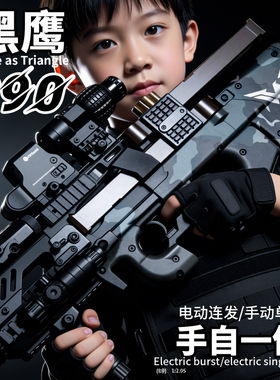 P90玩具水儿童晶男孩弹电动连发珠男生孩子手自一体高档新款枪k47