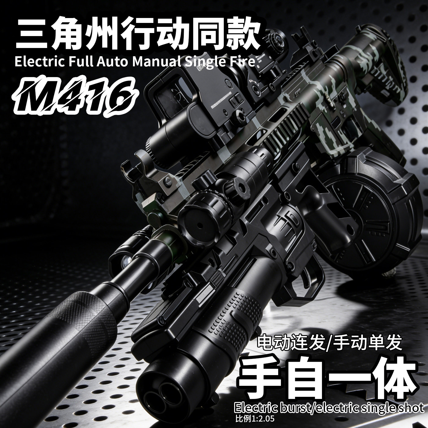 hkm416玩具枪儿童男孩电动连发三角洲行动10岁以上高级黑科技模型