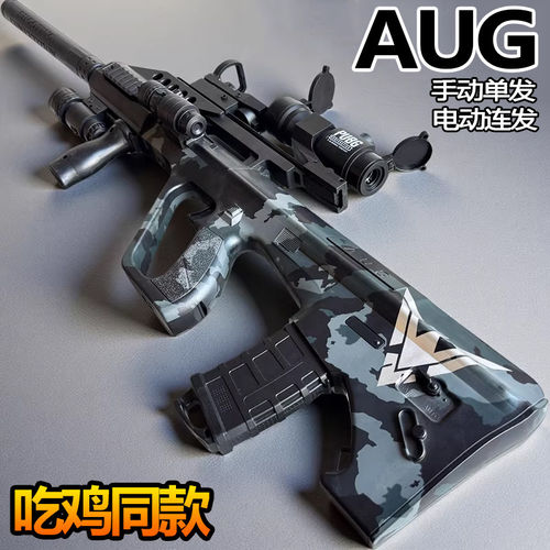 AUG玩具水儿童晶男孩弹电动连发珠小朋友射击孩子网红2026火爆98k