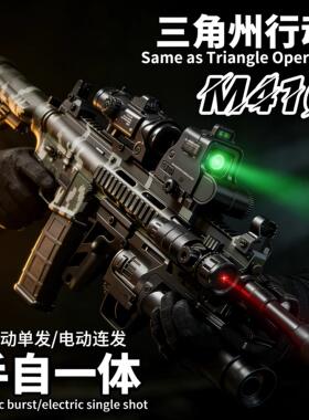 M416（电动+手动）玩具枪三角洲