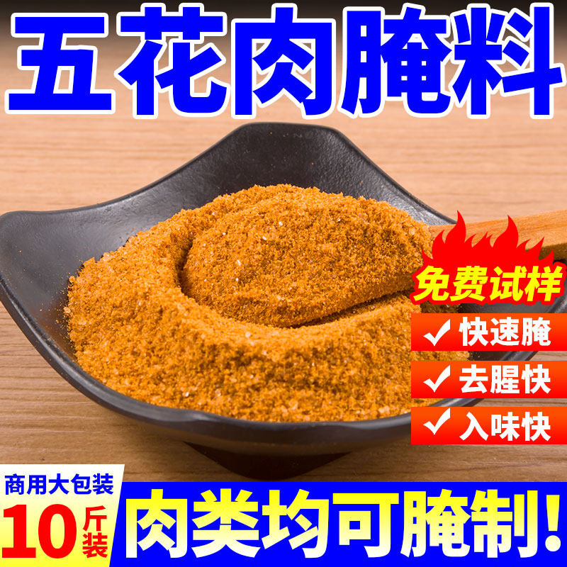 五花肉腌料商用韩式烤肉专用腌料烤牛肉羊肉五花肉烧烤腌制料蘸料,粮油调味/速食/干货/烘焙,烧烤调料/腌料,淘宝优惠券,粉丝福利购,淘宝优惠卷