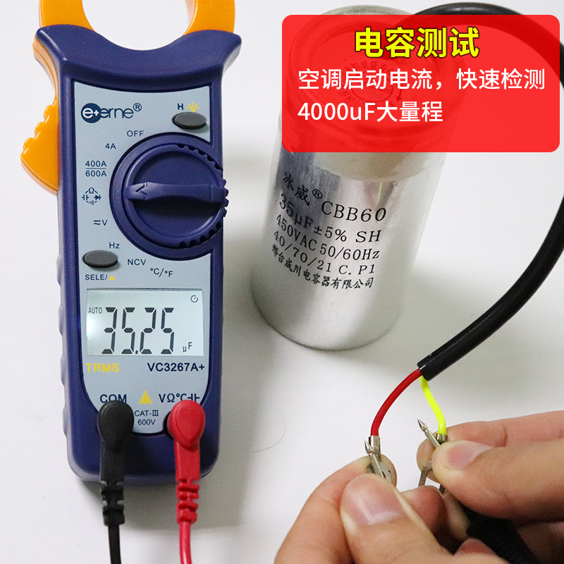 仪通伊万VC3267A+ 维修空调数字钳形表 制冷钳表 电流表