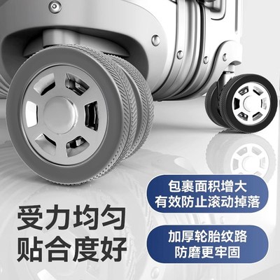 行李箱轮子橡胶套拉杆箱滚动轮保护套旅行箱轱辘防磨套皮箱轮子套