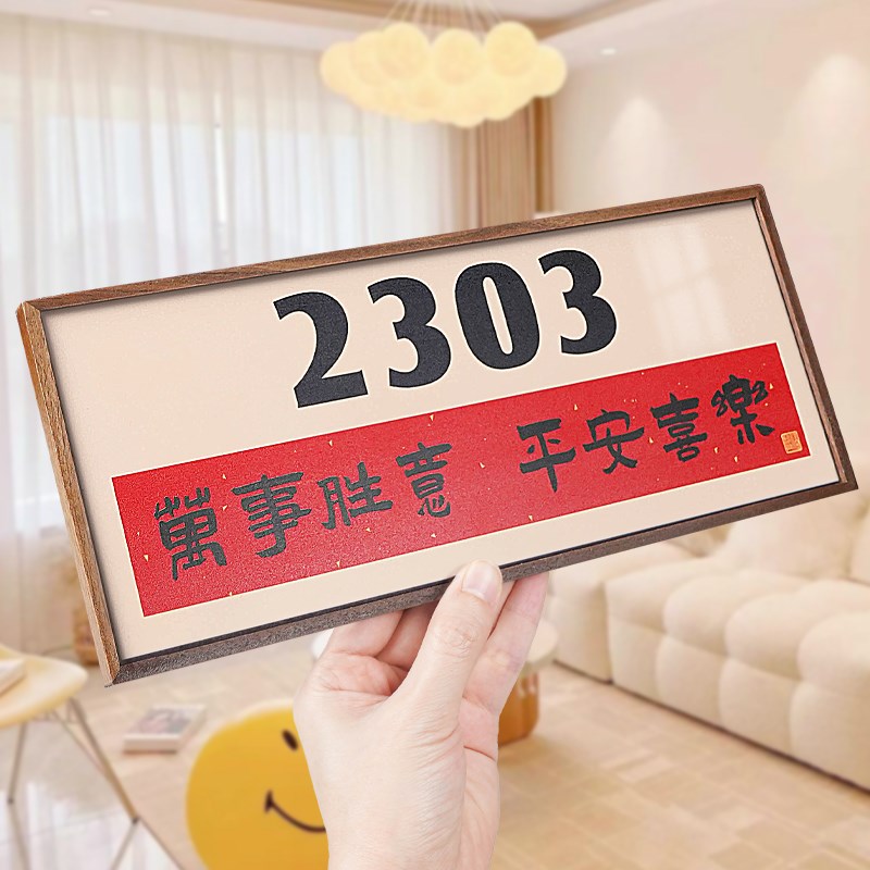 门牌号高级感家用入户门装饰号码牌定制户外入户房间房号轻奢创意