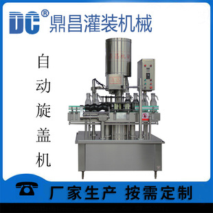 ZXG-4厂家供应 封口机旋盖机广口瓶封口机马口铁盖旋盖机