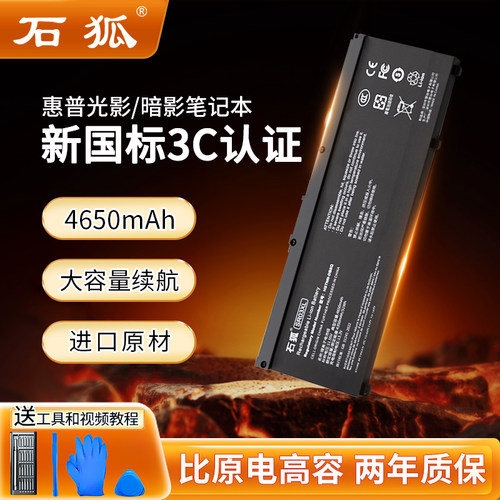 【官方正品】适用惠普笔记本电池